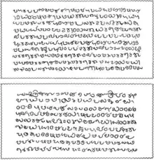 The inscription from the Sasanam