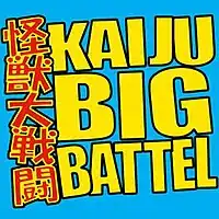 Kaiju Big Battel logo