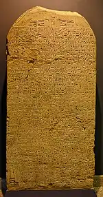 Kamose stela; circa 1550 BC; limestone; height: 2.3 m, width: 1.1 m, depth: 28.5 cm; from the Karnak Temple (Egypt); Luxor Museum (Luxor, Egypt)