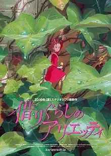 A young woman is hiding under a group of leaves with an image of a house behind her. Text below reveals the film's title and credits.