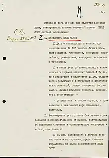 Letter in Cyrillic, dated 5 March 1940, contents per caption