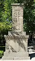 Khachqar cross of Grigor Khaghbakian, now near Etchmiadzin Cathedral (1233).