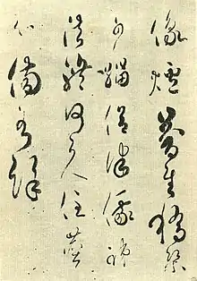 Cry for noble Saichō by Emperor Saga