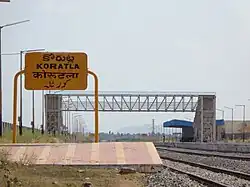 Korutla Railway Station