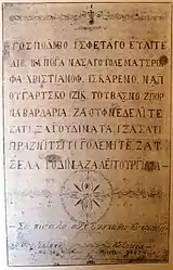 Kulakia Gospel, 1863. It represents translation from Greek evangeliarium to Solun-Voden dialect and was written by hand with Greek letters from Evstati Kipriadi in "Bulgarian language".