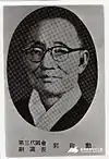 The Acting President Kwak Sang-hoon (served: 1960)