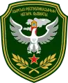 Emblem of the State Border Guard Service.