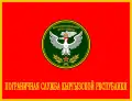 Flag of Kyrgyzstan Border Service (obverse)