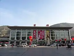 Lanzhou Station