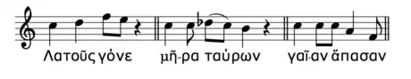 Three phrases from Greek music illustrating circumflex tones