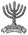 The cap badge of the First Judaeans 1919–1921: menorah and word קדימה Kadima