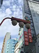 Japanese signs on a skyscraper