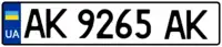 2015 Regular plate