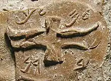 LMLK seal (700–586 BCE) of Judah