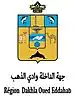 Official seal of Dakhla-Oued Ed-Dahab