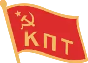 Logo of the Communist Party of Tajikistan