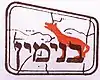 Official logo of Mateh Binyamin