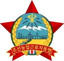 Emblem of the Union of Agricultural Workers of Korea