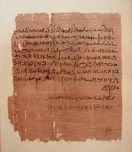 Papyrus, written in demotic script in the 35th year of Amasis II, on display at the Louvre