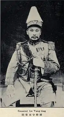 Lu Rongting