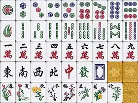 Chongqing style, made for the 3rd World Mahjong Championship in 2012. The colours are brighter, Character "五" (not "伍") is used for the 5 Character.