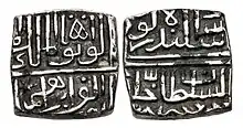Coinage of Mahmud Shah II (1510–1531 CE) of the Malwa Sultanate, in the name of Ibrahim Lodi Sultan of Dehli, dated 1520–21 CE.