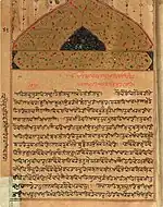 From a 17th-century copy of the Guru Granth Sahib