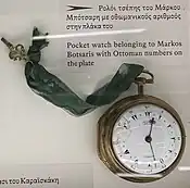 The pocket watch of Markos Botsaris at the National Historical Museum, Athens