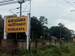 Mavelikara Railway Station