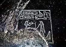 An inscribed section of the pyramidion of king Merneferre Ay's tomb.