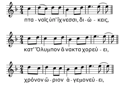 Three examples from Mesomedes' Hymn to the Sun showing how melodies match the word accents