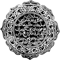 Royal seal ofSultan Tangkal Alam of Pagaruyung