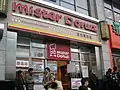 Mister Donut in Shanghai, China (now closed)