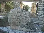 An engraved rock at the top of Mount Bonnell