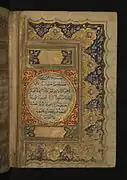 Quran page decoration art, Ottoman period