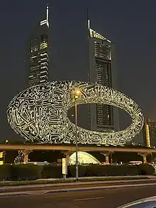 Museum of the Future at night