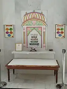 Namokar Mantra at Terapanti shrine of Franklin Township Derasar