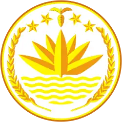 National Emblem of Bangladesh. Above the water lily are four stars and three connected jute leaves.