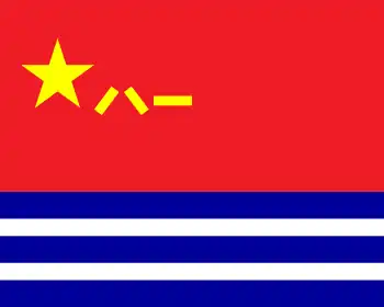 A golden star, along with three Chinese characters, placed on a red background. At the bottom of a flag are stripes of blue, white, blue, white and blue.