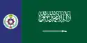 Naval Ensign of Saudi Arabia (Ratio: 12:25)