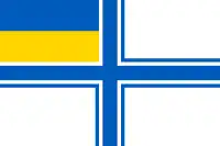 Ukrainian Navy Ensign