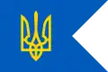 Naval jack of Ukraine in 1993