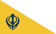 Nishan Sahib (the Sikh flag)