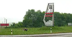 Welcome sign at the entrance to Nizhny Lomov