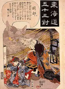 Utagawa Kuniyoshi, Okabe, c. 1844.