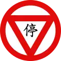 Taiwan (1954-1968)