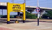 Ongole