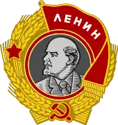 Order of Lenin