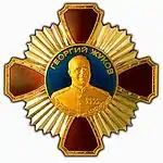 Order of Zhukov