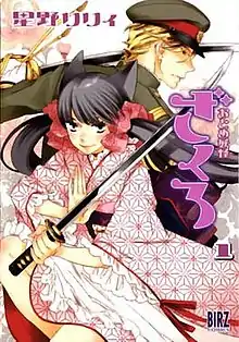 A girl in a pink kimono and black hair with black fox ears atop her head holds a katana. Behind her, a young man in green military dress and blond hair holds a saber.